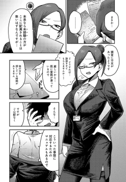 Page 265 of COMIC Anthurium 2024-10