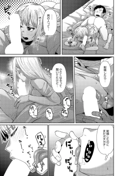 Page 378 of COMIC Anthurium 2024-10