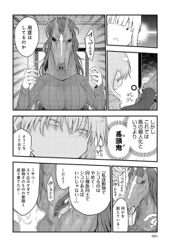 Page 485 of COMIC Anthurium 2024-10