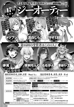 Page 498 of COMIC Anthurium 2024-10