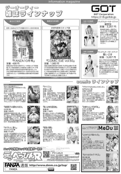 Page 501 of COMIC Anthurium 2024-10