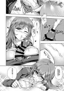Page 27 of Sonna Koto yori Tights Hake yo!!