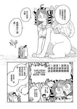 Page 7 of 异种族风俗娘评鉴指南 67