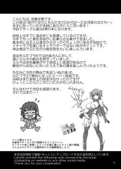 Page 35 of Magarinari ni mo Futanari DAYS 2