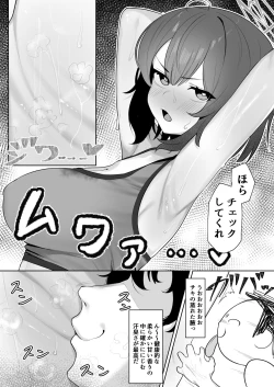 Page 7 of utui saki saimin hi gen kiroku