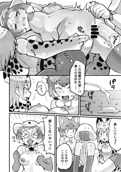 Page 28 of Keroro Japari Park  wa  Kedamonodarake!? de Arimasu
