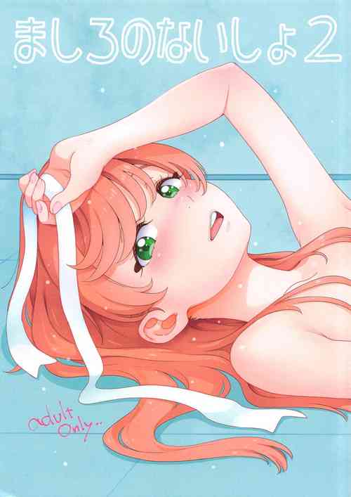 Download Mashiro no Naisho 2