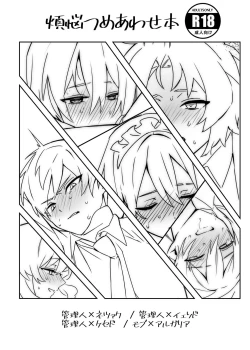 Page 1 of Bonnou Tsumeawase Hon