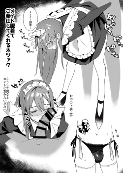 Page 4 of Bonnou Tsumeawase Hon