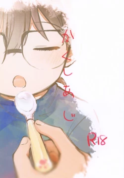 Page 1 of Kakushi Aji