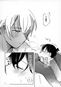 Page 4 of Kakushi Aji