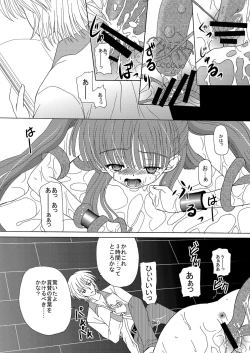 Page 38 of ARCANUMS Anya Soushuuhen