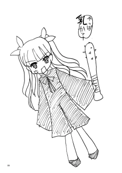 Page 59 of ARCANUMS Anya Soushuuhen