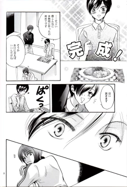 Page 29 of Chūgakusei Nikki