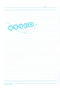 Page 2 of Chūgakusei Nikki