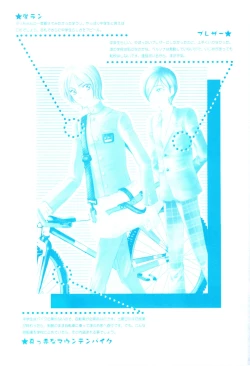 Page 46 of Chūgakusei Nikki