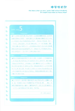 Page 48 of Chūgakusei Nikki