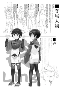 Page 3 of Suzu mo Doujin Event ni Ikitai!!