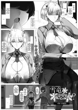 Page 2 of Osoware! Dekachichi Boyish Ryuumusume!!