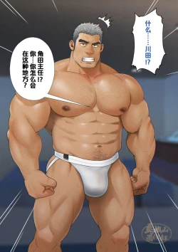 Page 16 of syunin ga『osu xtu paiＰＵＢ』de hatara ku koto ni naxtu ta riyuu|主任决定在『胸筋客栈』工作的原因