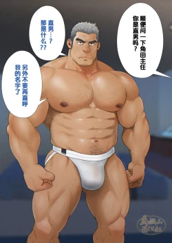 Page 19 of syunin ga『osu xtu paiＰＵＢ』de hatara ku koto ni naxtu ta riyuu|主任决定在『胸筋客栈』工作的原因