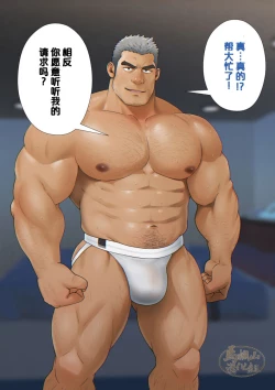 Page 24 of syunin ga『osu xtu paiＰＵＢ』de hatara ku koto ni naxtu ta riyuu|主任决定在『胸筋客栈』工作的原因