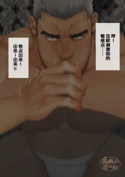 Page 42 of syunin ga『osu xtu paiＰＵＢ』de hatara ku koto ni naxtu ta riyuu|主任决定在『胸筋客栈』工作的原因