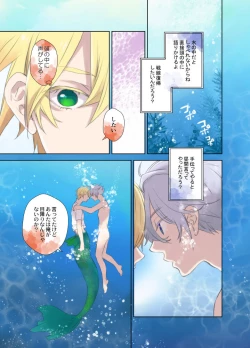 Page 18 of Ningyo no noroi