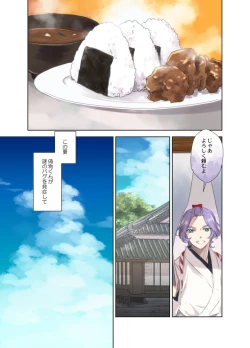 Page 4 of Ningyo no noroi