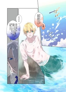 Page 7 of Ningyo no noroi