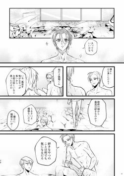 Page 69 of Kouman Omega no kyouji