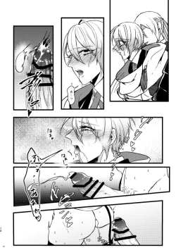 Page 9 of Rape shinai to derarenai heya