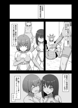 Page 4 of Etsuraku no Rasen