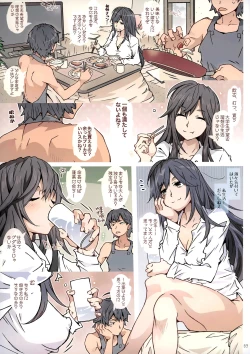 Page 67 of HOME Ko tte Dou?