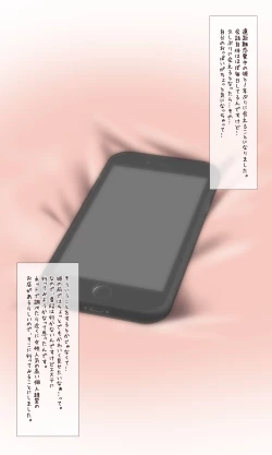 Page 1 of Aika-chan's Spa Experience Confession