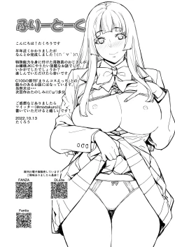 Page 56 of Watashi, Ayatsurarete imasu... | I'm Being Controlled...