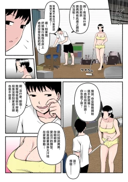 Page 19 of Asekkaki kaa-chan