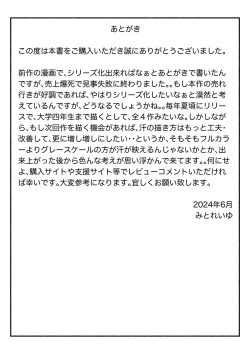 Page 62 of Asekkaki kaa-chan