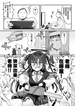Page 21 of Sensei no Otakara Douga Hamedori Yuuka | 老师的珍藏视频 淫照自摄优香