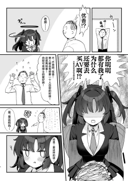 Page 4 of Sensei no Otakara Douga Hamedori Yuuka | 老师的珍藏视频 淫照自摄优香