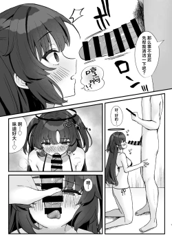 Page 7 of Sensei no Otakara Douga Hamedori Yuuka | 老师的珍藏视频 淫照自摄优香