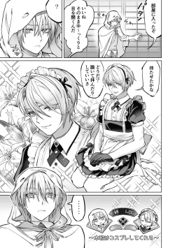 Page 14 of Kizuna level ga 100 ni natta kudan ni tsuite