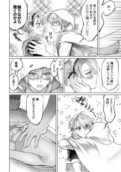 Page 15 of Kizuna level ga 100 ni natta kudan ni tsuite