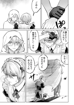 Page 16 of Kizuna level ga 100 ni natta kudan ni tsuite