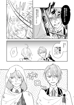 Page 4 of Shinshoku tomoni