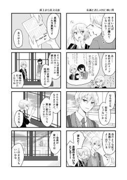 Page 11 of Bouenkyou no otoko