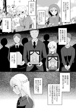 Page 12 of Bouenkyou no otoko