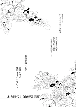 Page 22 of Bouenkyou no otoko