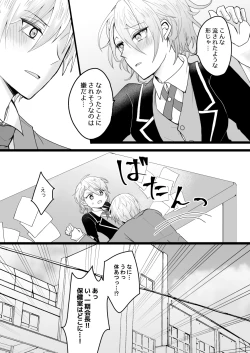 Page 46 of Bouenkyou no otoko