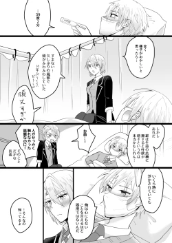 Page 47 of Bouenkyou no otoko